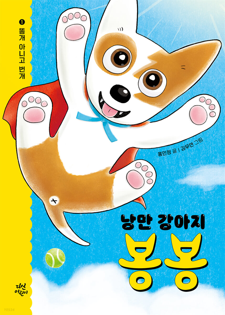 지지봉봉 이미지