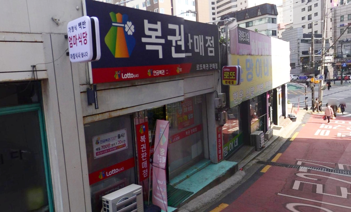 서울-구로구-오류동-로또판매점-대박복권방
