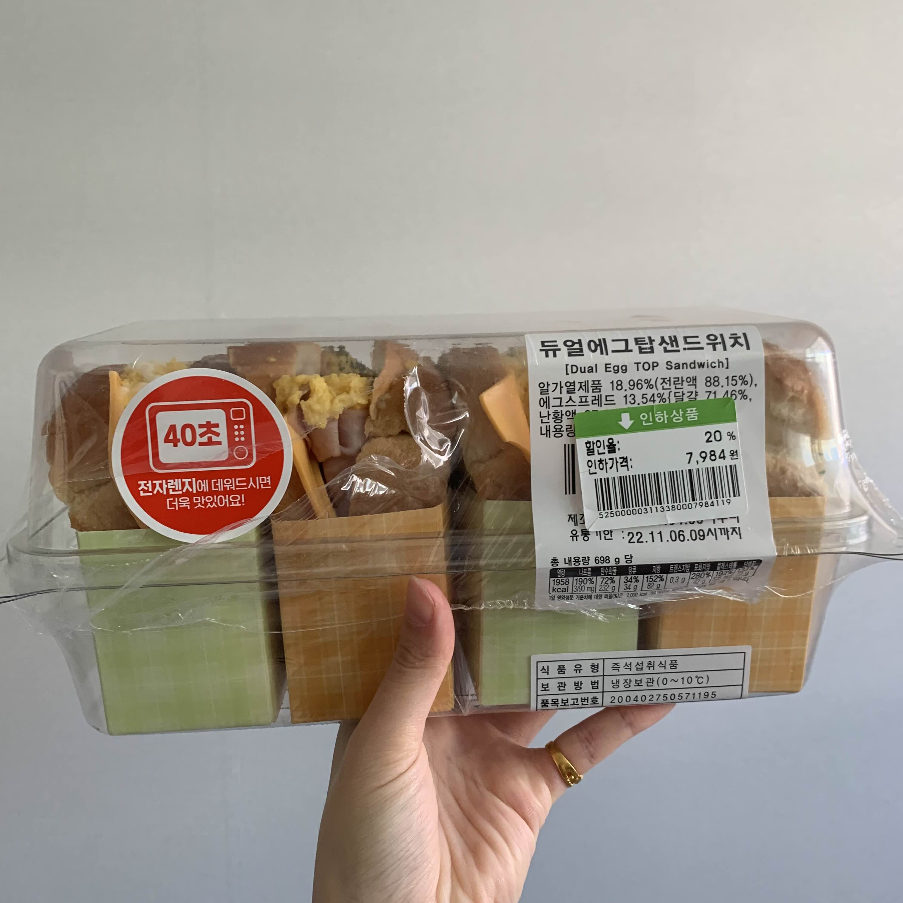  [일상] 이마트 트레이더스 듀얼에 그탑샌드위치 존맛탱