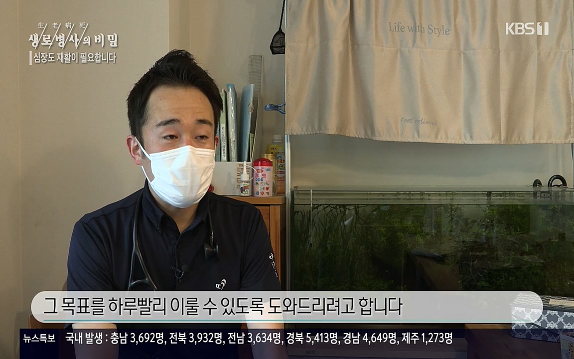생로병사의 비밀.E820.220428p-NEXT.mp4_20220501_192758.165.jpg