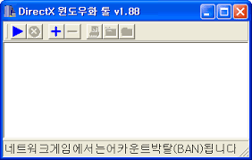  [Windows] 강제 창모드 변환 툴 D3DWindower 사용방법