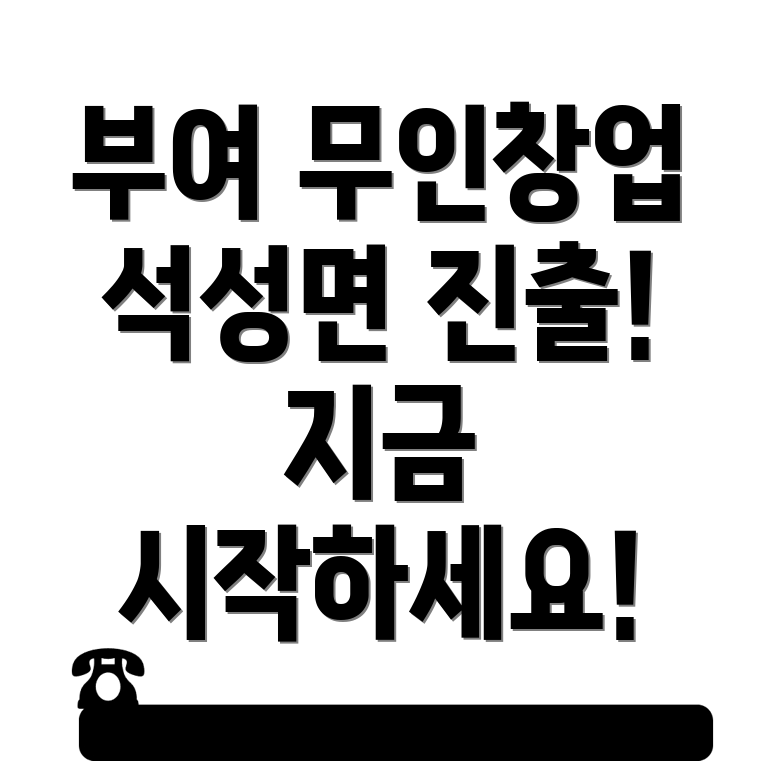 무인창업