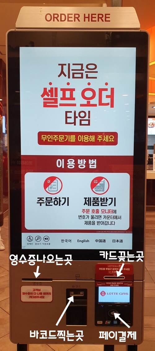 김포공항 국내선 롯데리아 식사, 5
