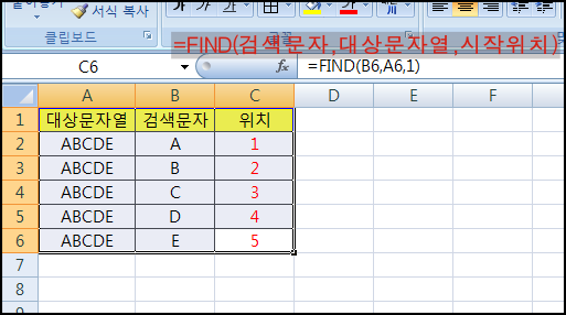 엑셀Find함수로 IndexOf