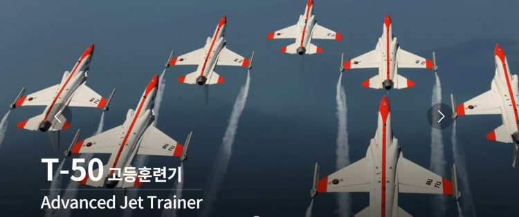 한국항공우주 홈페이지 캡쳐 비행기 사진