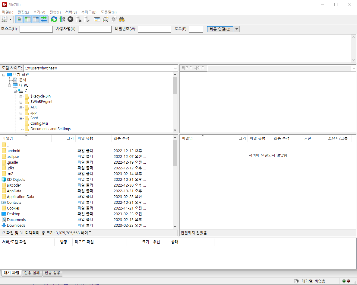 FileZilla 설치 끝