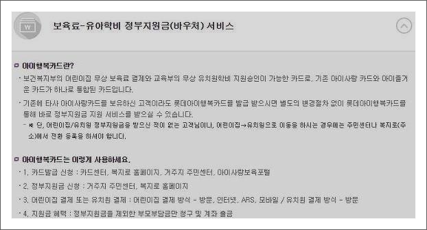 롯데 아이행복카드 혜택 롯데 아이행복카드 혜택