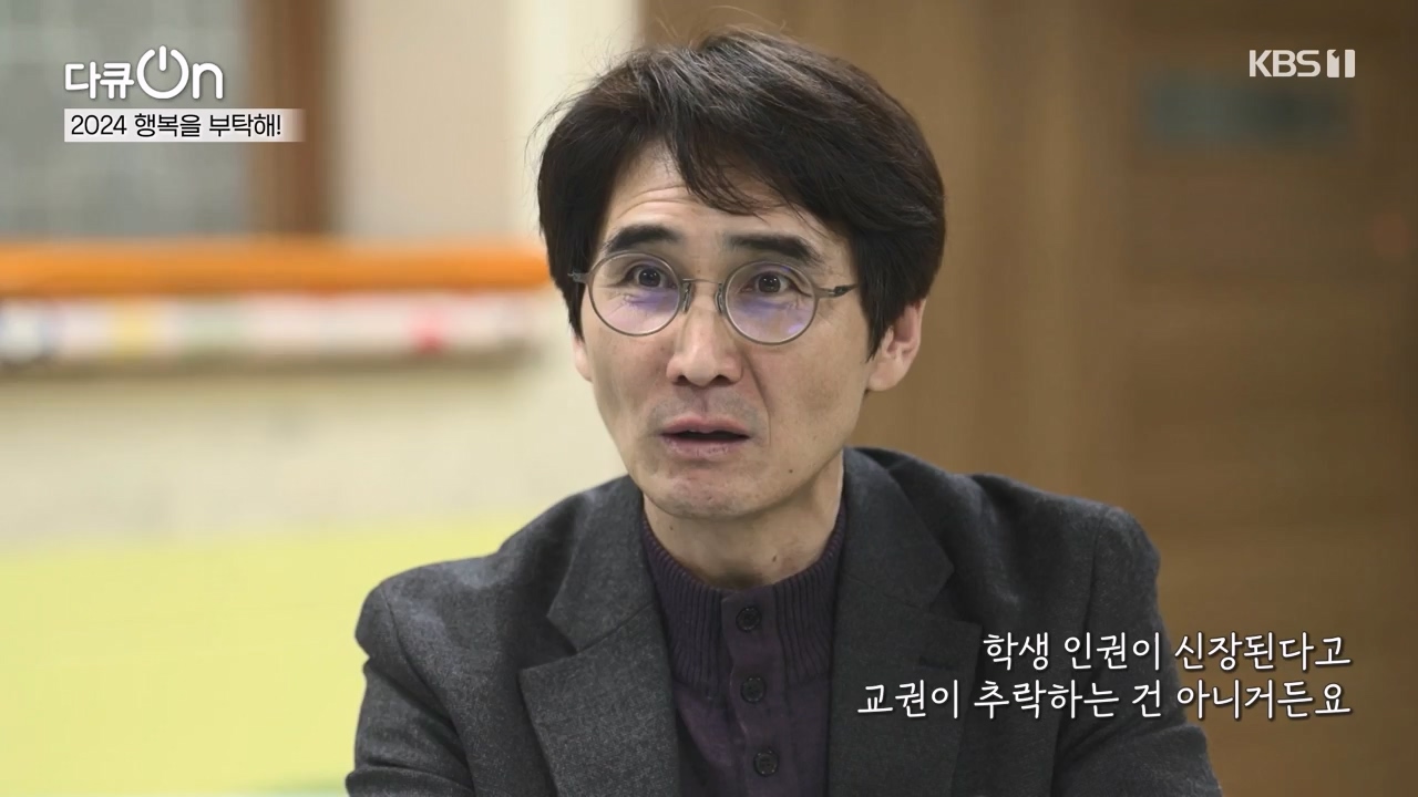 다큐 온.E236.240121p-NEXT.mp4_20240121_142832.418.jpg