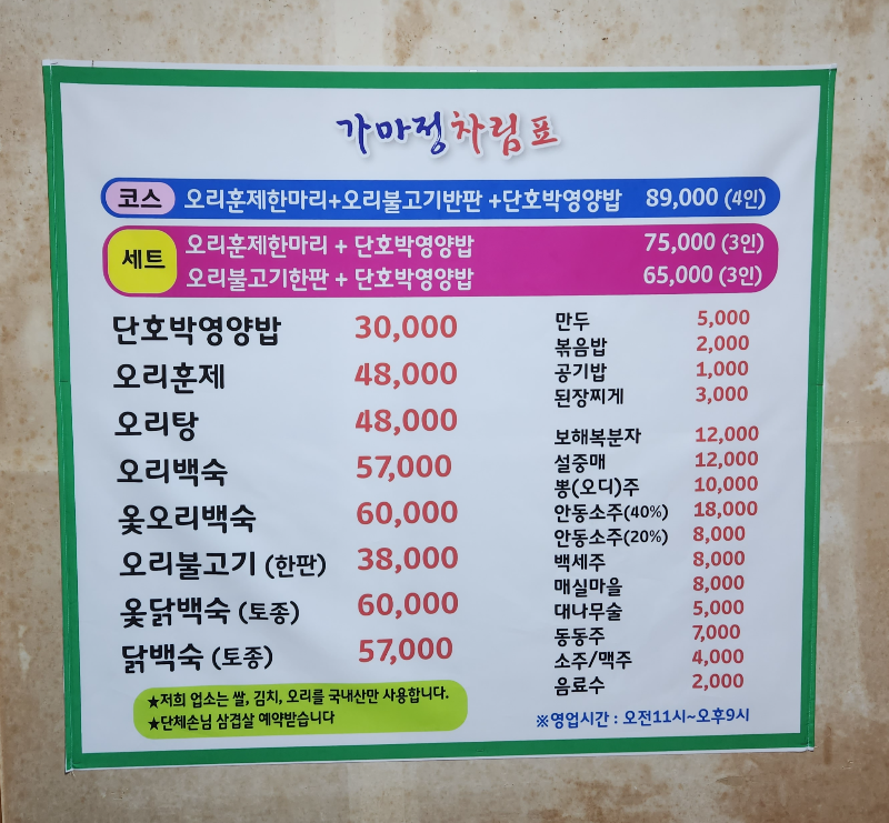 가마정 이미지