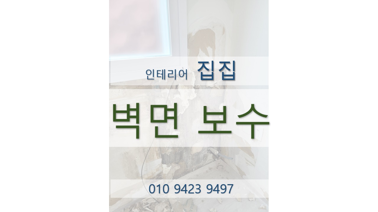 도배랑인테리어 이미지