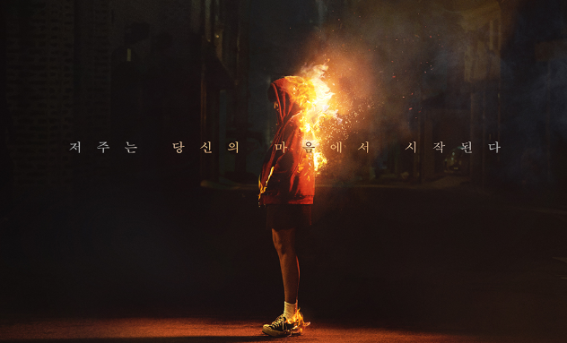  방법 드라마 인물관계도
