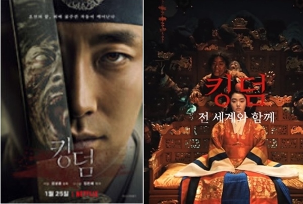 넷플릭스드라마추천, 킹덤시즌1 줄거리결말