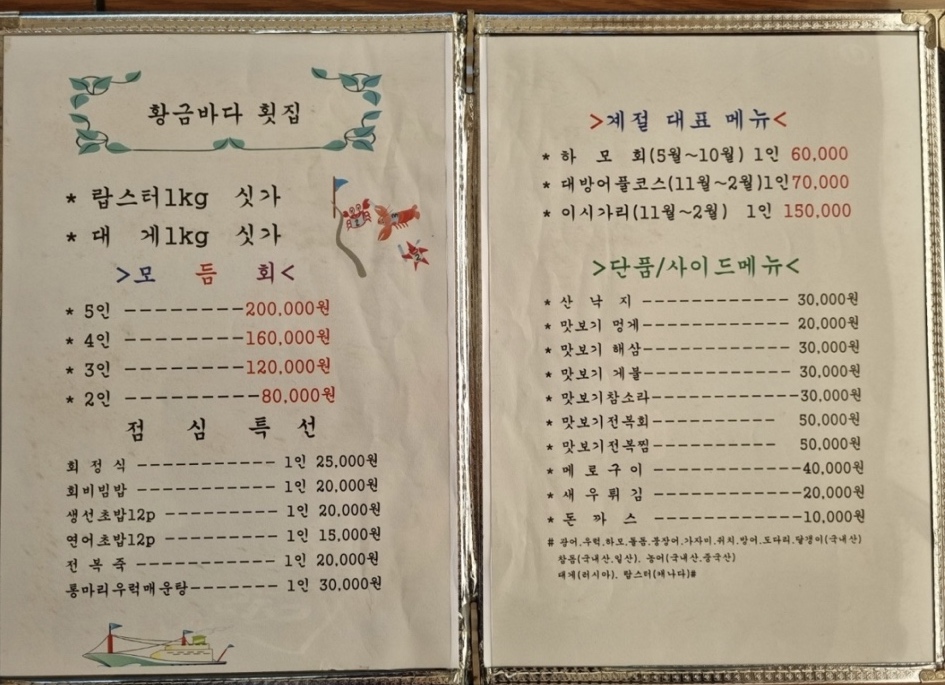황금바다 이미지