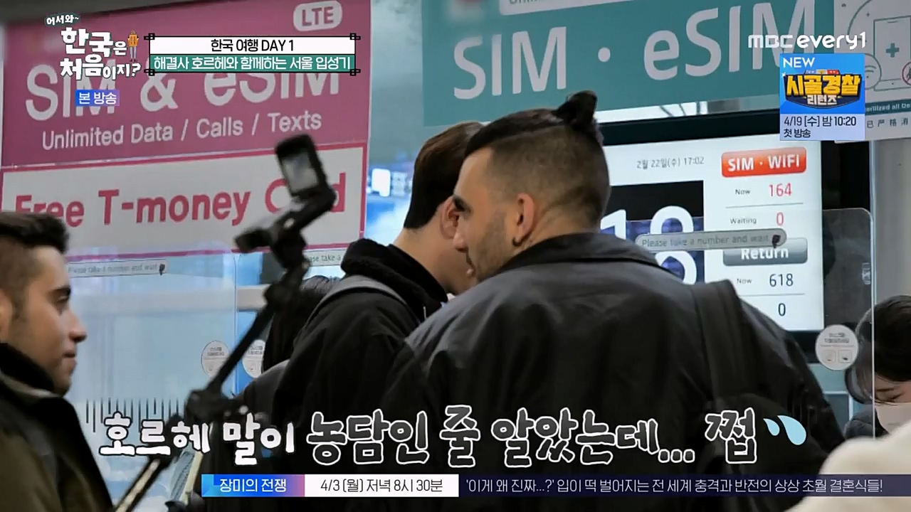 어서와 한국은 처음이지 시즌2.E256.230331p-NEXT.mp4_20230331_203425.227.jpg