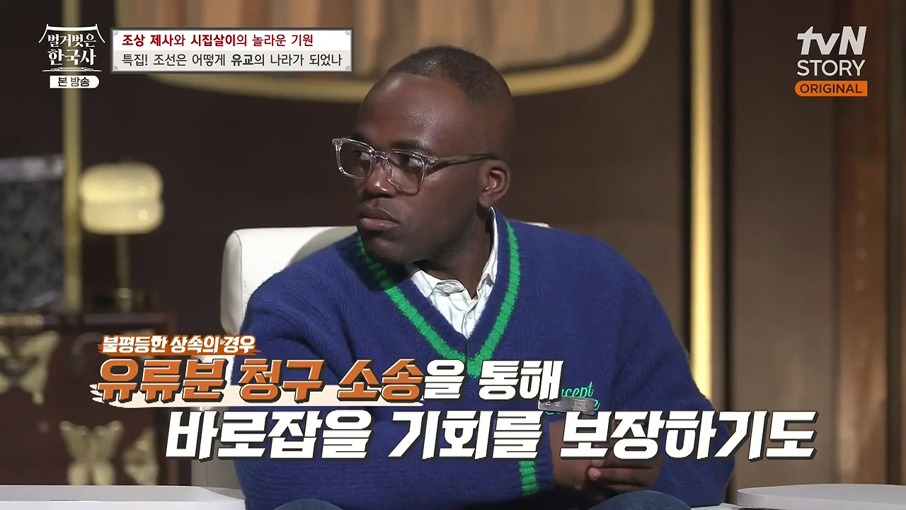 벌거벗은 한국사.E87.231221p-NEXT.mp4_20240625_202908.300.jpg