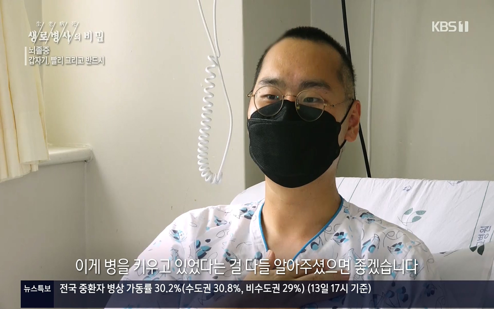 생로병사의 비밀.E835p.H264-F1RST.mp4_20220917_181735.606.jpg