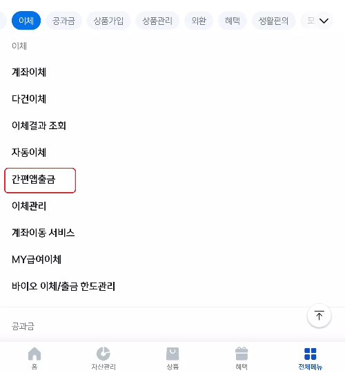 신한은행 어플