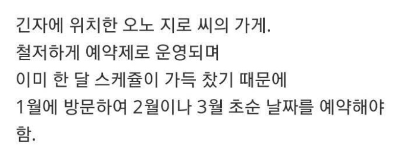맛있는데 ㅈㄴ 싸다는 일본 초밥에 138