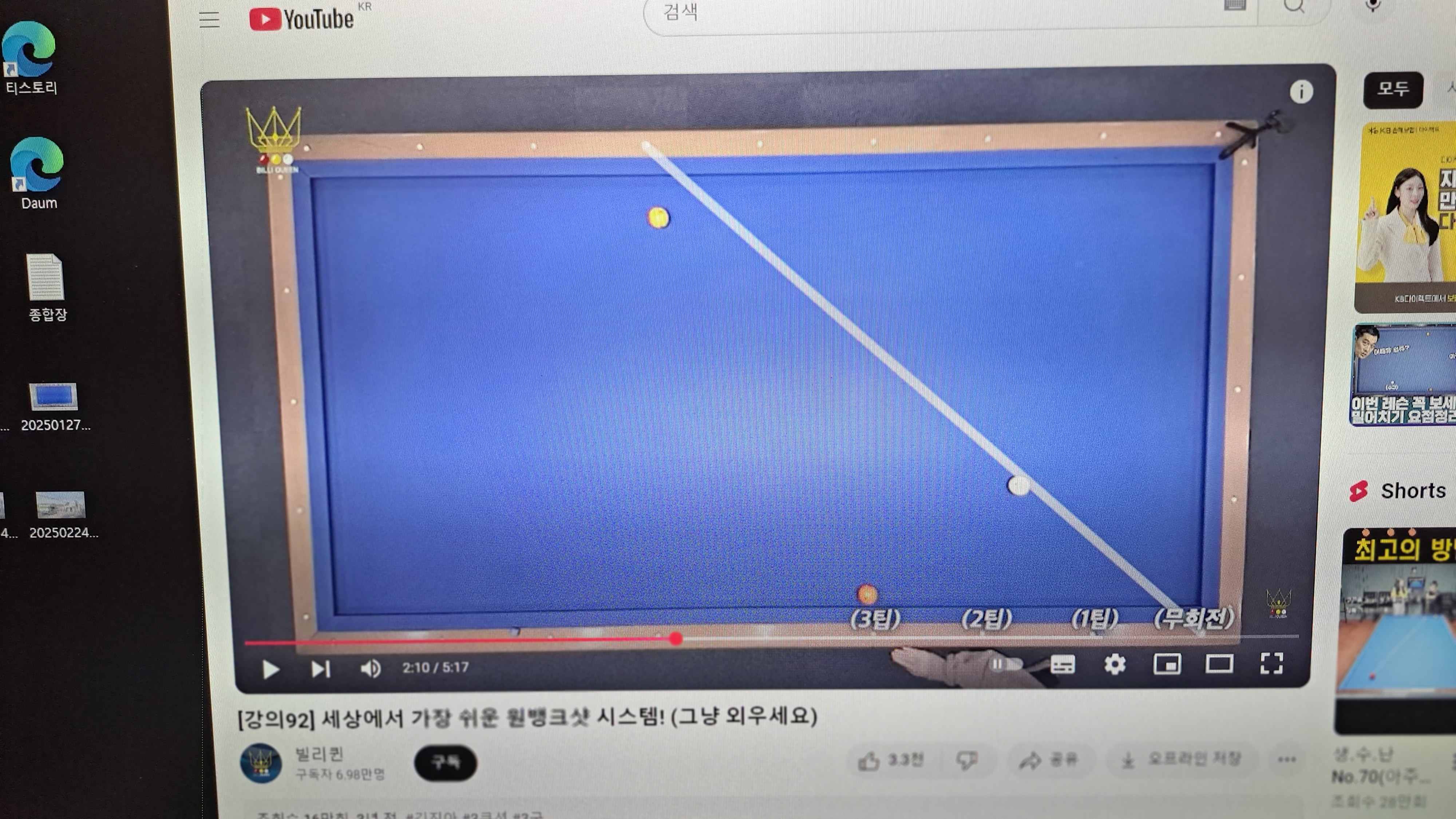 퀸당구클럽 이미지