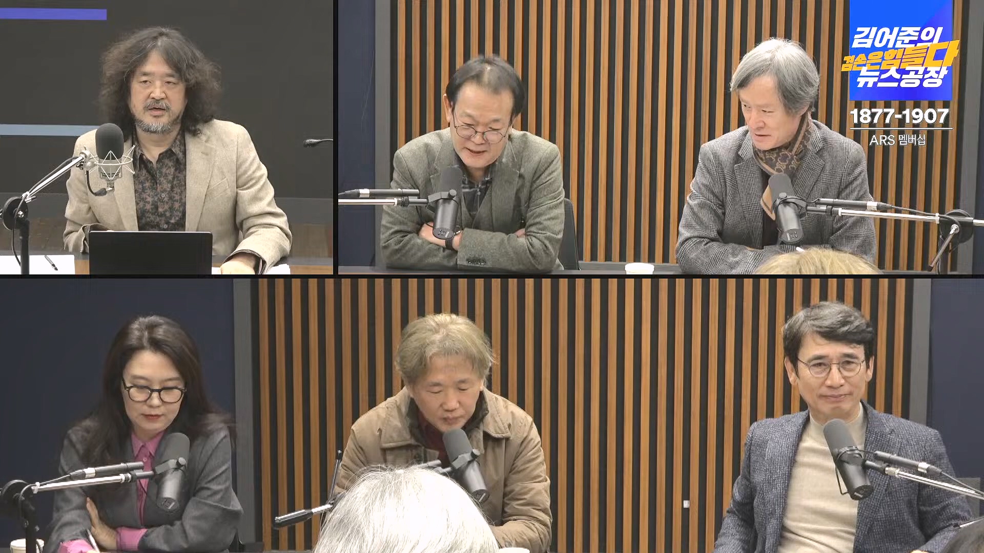 김어준의 겸손은힘들다 뉴스공장 2024년 12월 6일 금요일 [유시민, 김도균, 김종대, 박선원, 류혁, TEH살롱, 여론조사, 금요미식회].mp4_20241206_202043.565.jpg