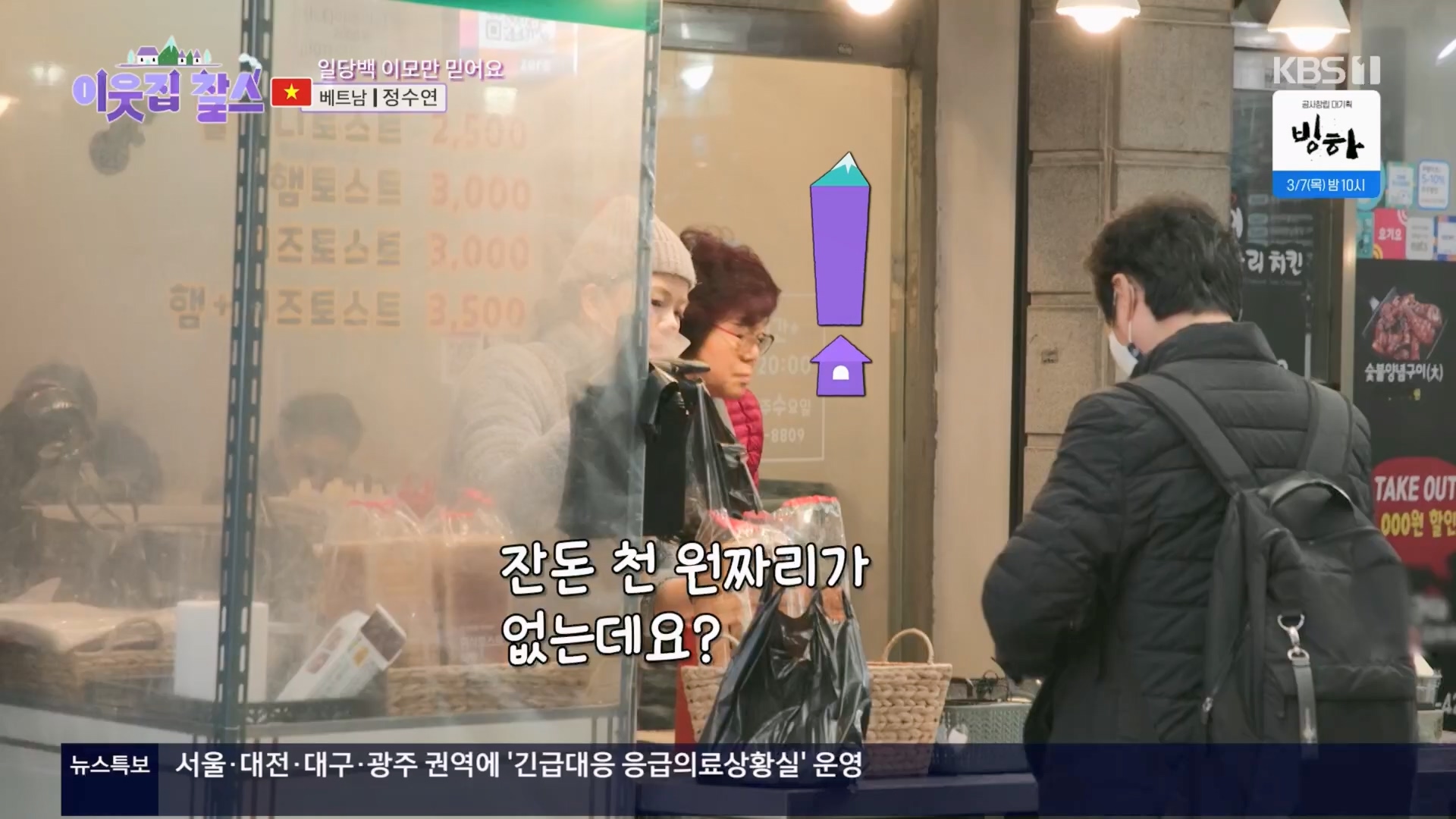 이웃집 찰스.E427.240305p.H264-F1RST.mp4_20240306_201233.969.jpg