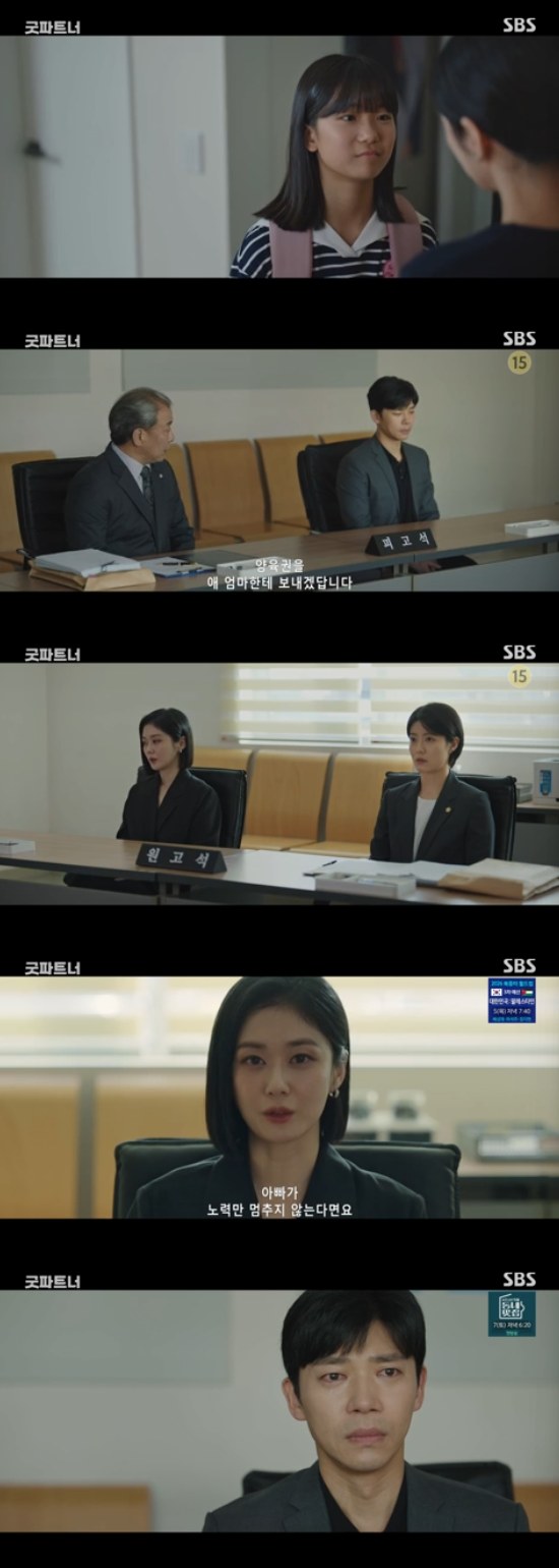굿파트너