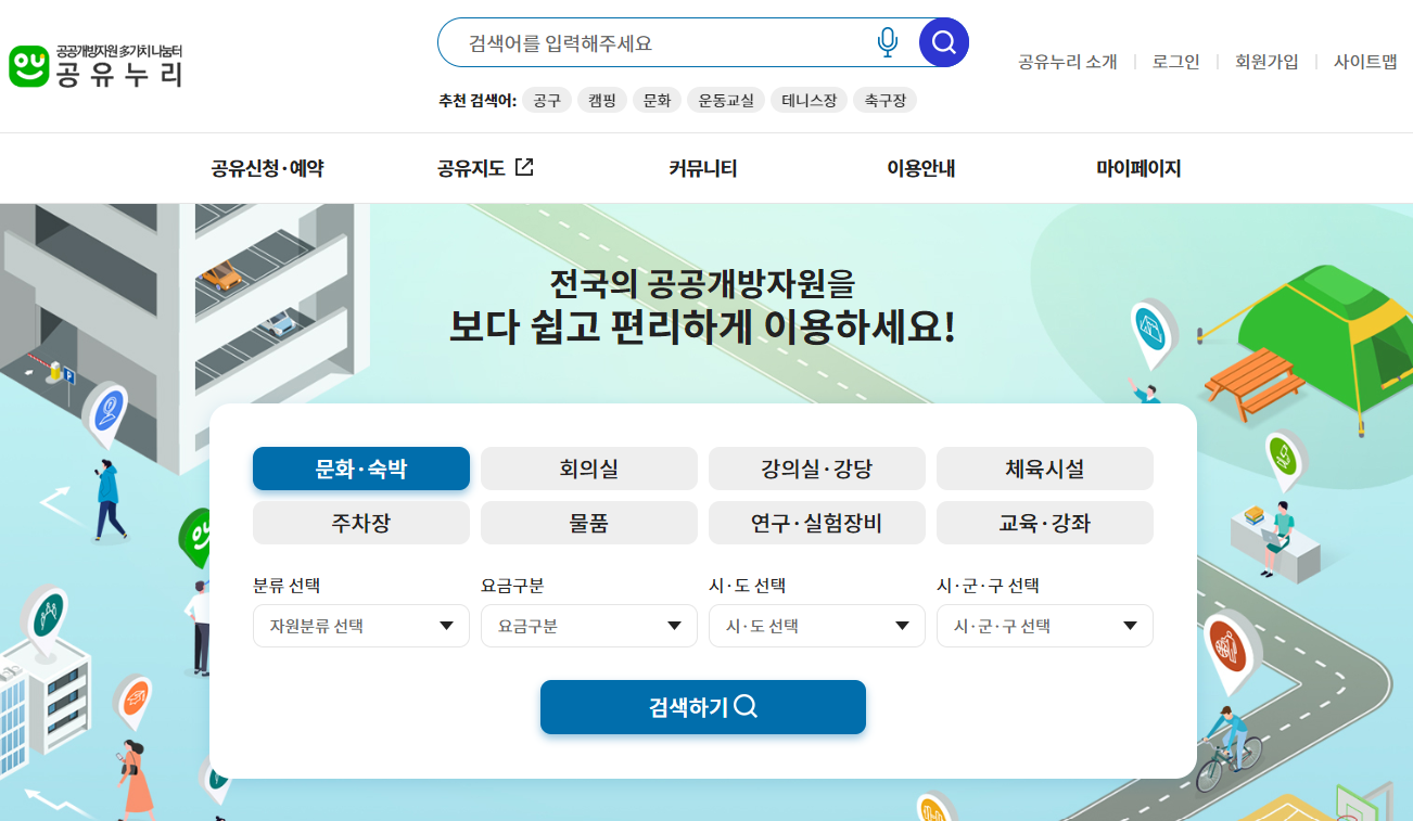 각 지역별 예초기 대여 방법