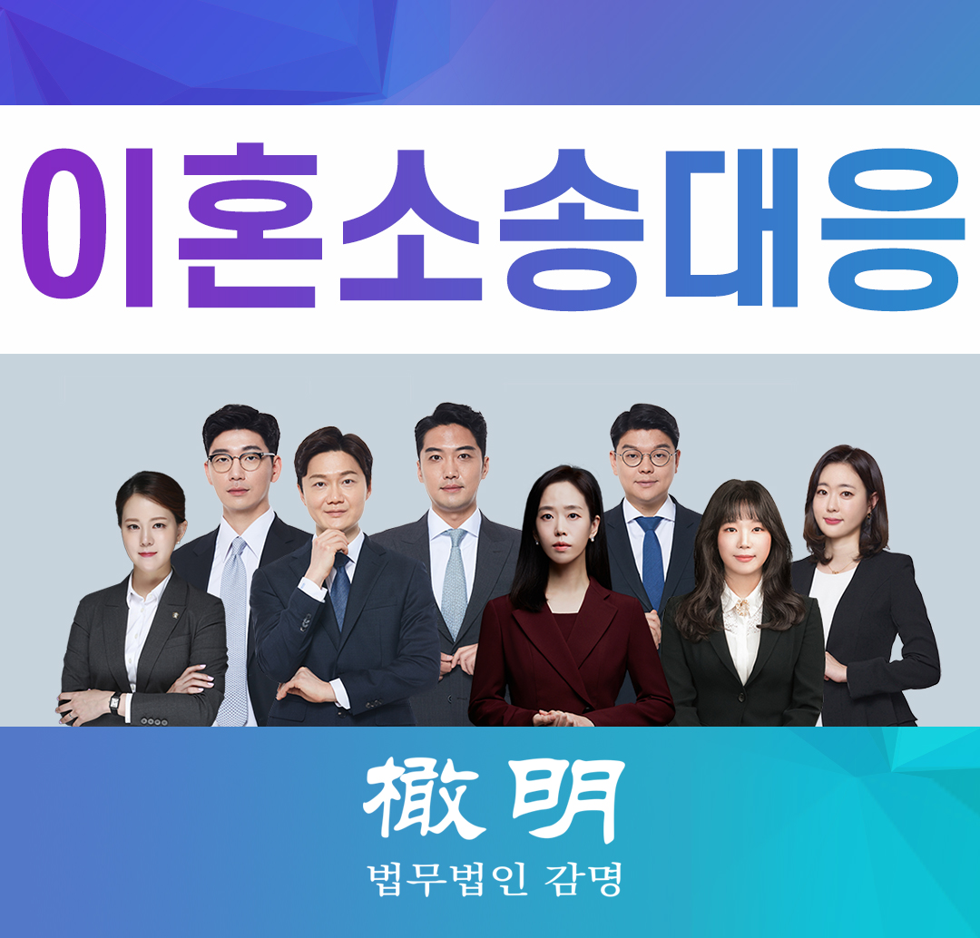  이혼소송대응, 답변서부터 재산분할까지