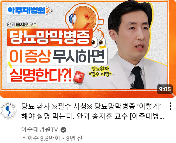 당뇨 망막병증