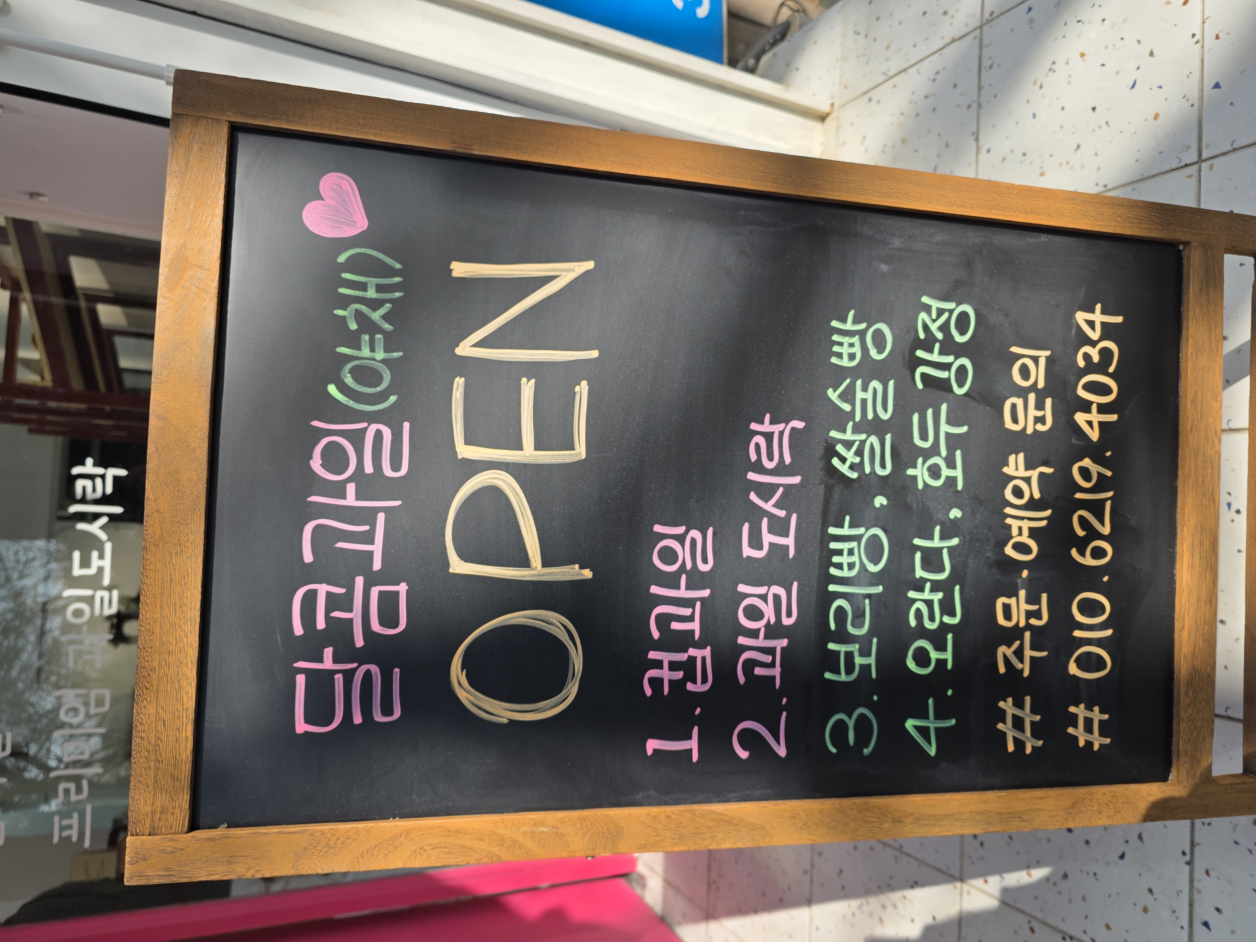 동성과일.야채 이미지