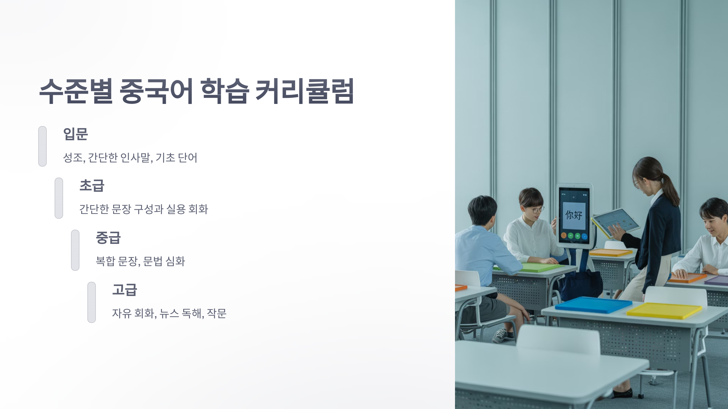 참조-중국어-학원-4