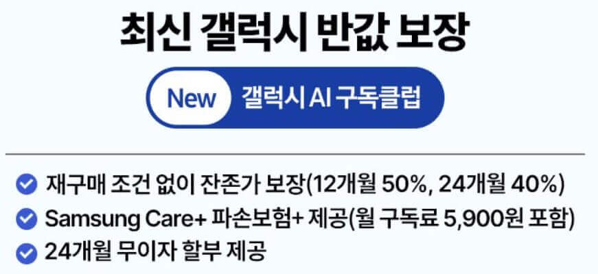 사전예약 구매 혜택