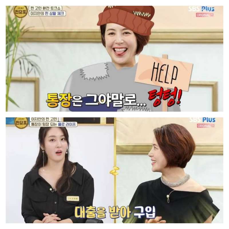  '쩐당포' 미스코리아 이지안의 욜로 라이프...이병헌보다 연예계 선배!