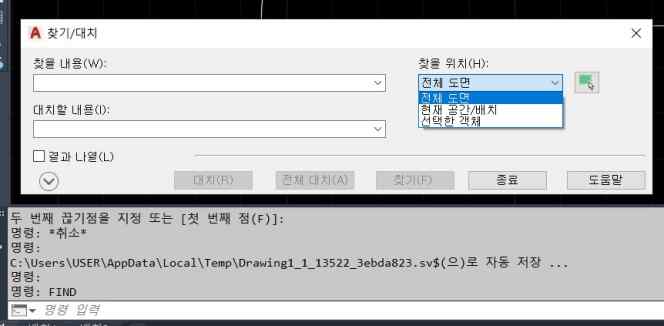 Find 명령어의 대화상자
