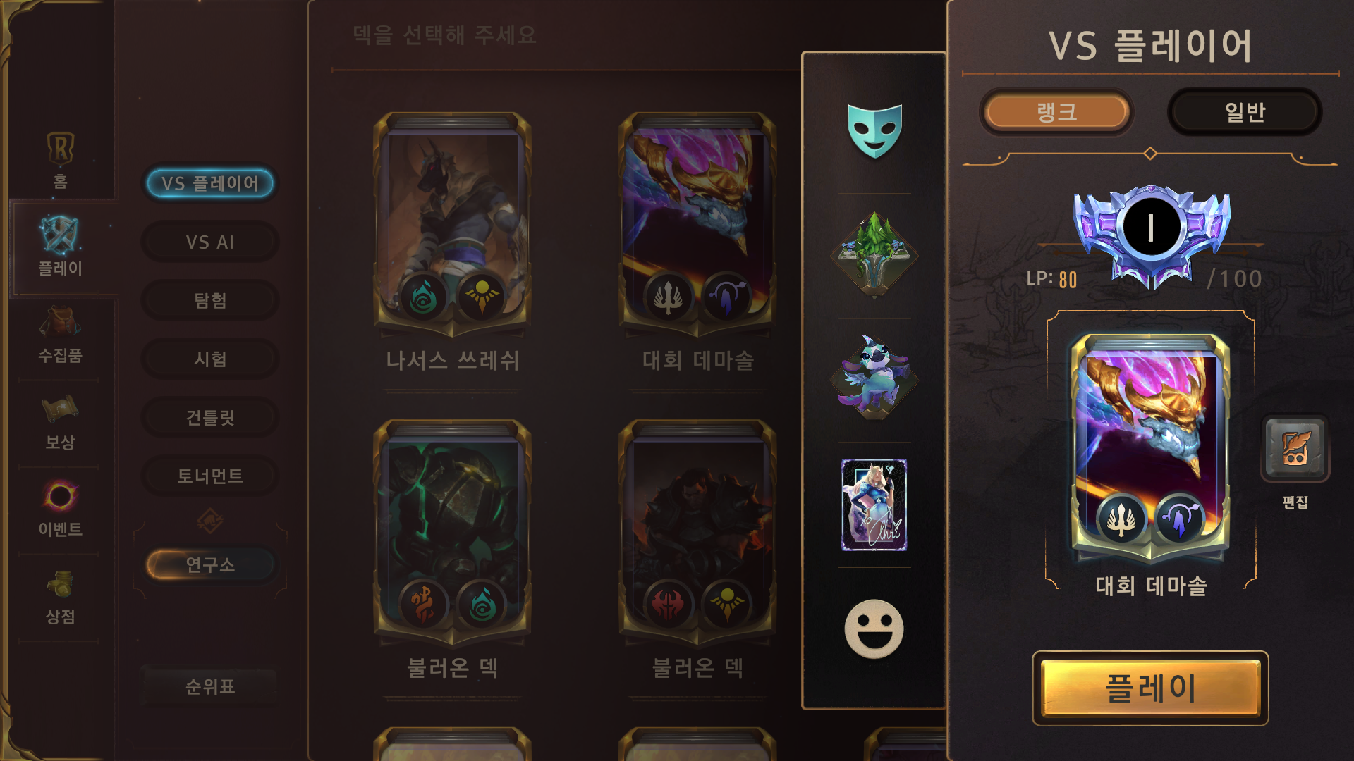  드디어 레오룬 마스터 티어 달성