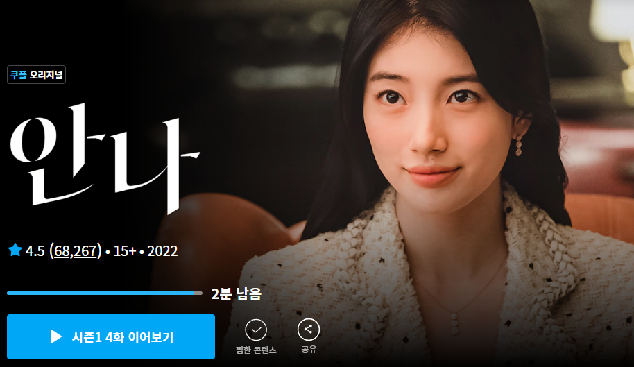  드라마 '안나' 속 리플리증후군이란?