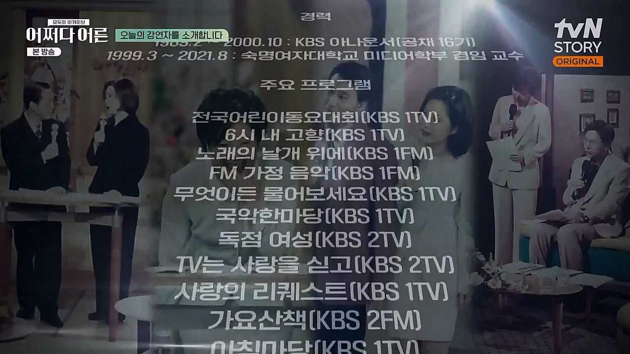 어쩌다 어른.E17.230132p-NEXT.mp4_20230319_184248.680.jpg