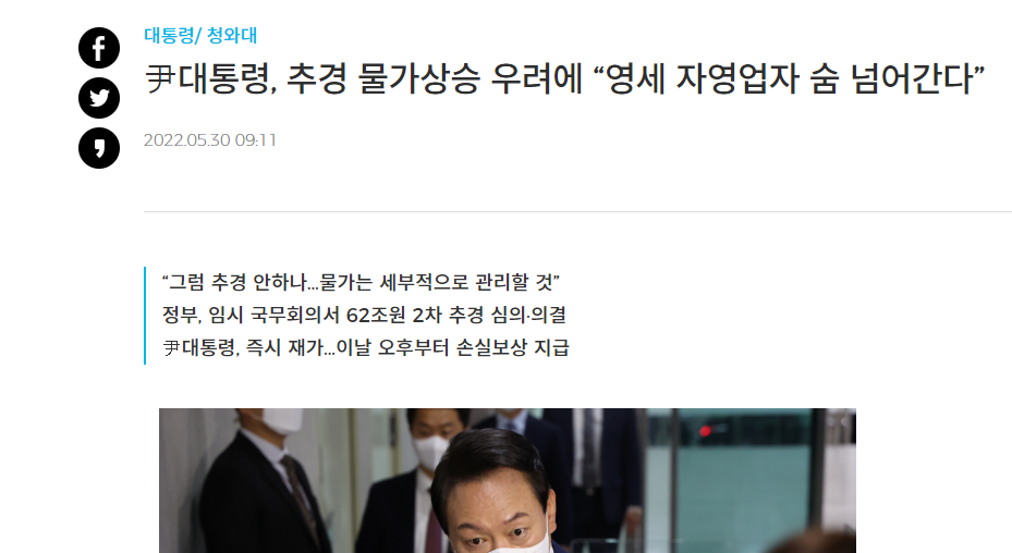 윤대통령 기사