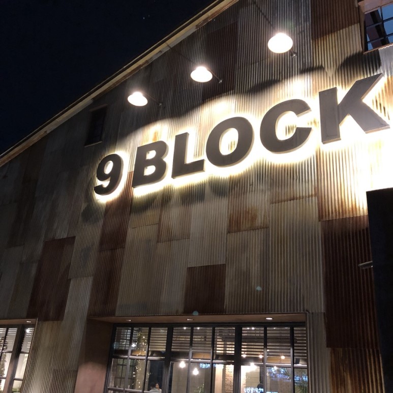  [용인/기흥 카페] 우연히 마주친 블록 카페 <9BLOCK 나인블럭>