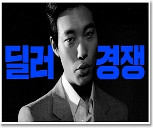  중고차 판매 헤이딜러 진행과정 간단정리