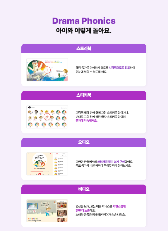 잉글리시에그 드라마파닉스 englishegg