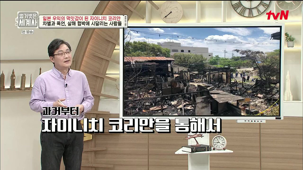 벌거벗은 세계사.E99.230517p.H264-F1RST.mp4_20231225_174057.535.jpg