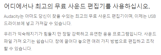 유튜브 동영상 영상제작 등 잡음제거, 노이즈감소 오디오편집 프로그램 끝판왕 오다시티(Audacity) Asmr도 가능