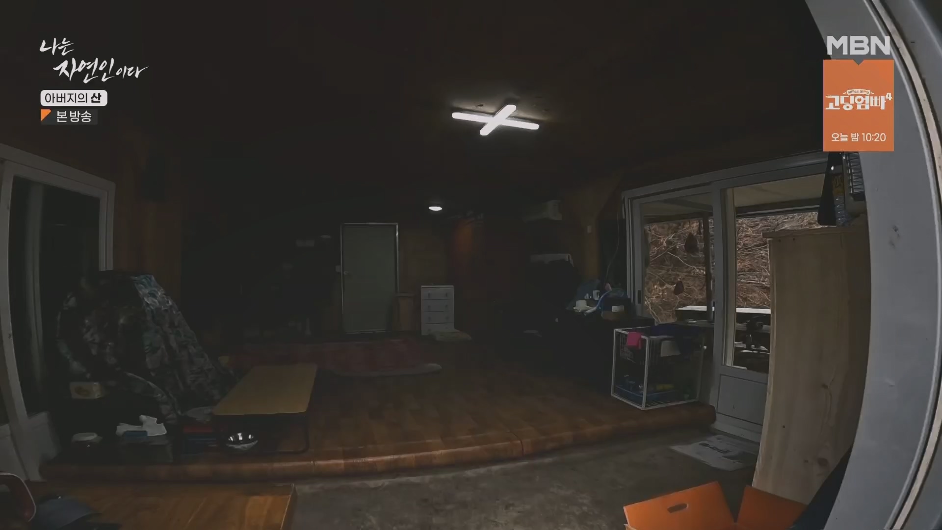 나는 자연인이다.E595.240228p.H264-F1RST.mp4_20240229_200113.697.jpg