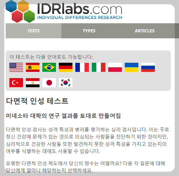 mmpi-검사