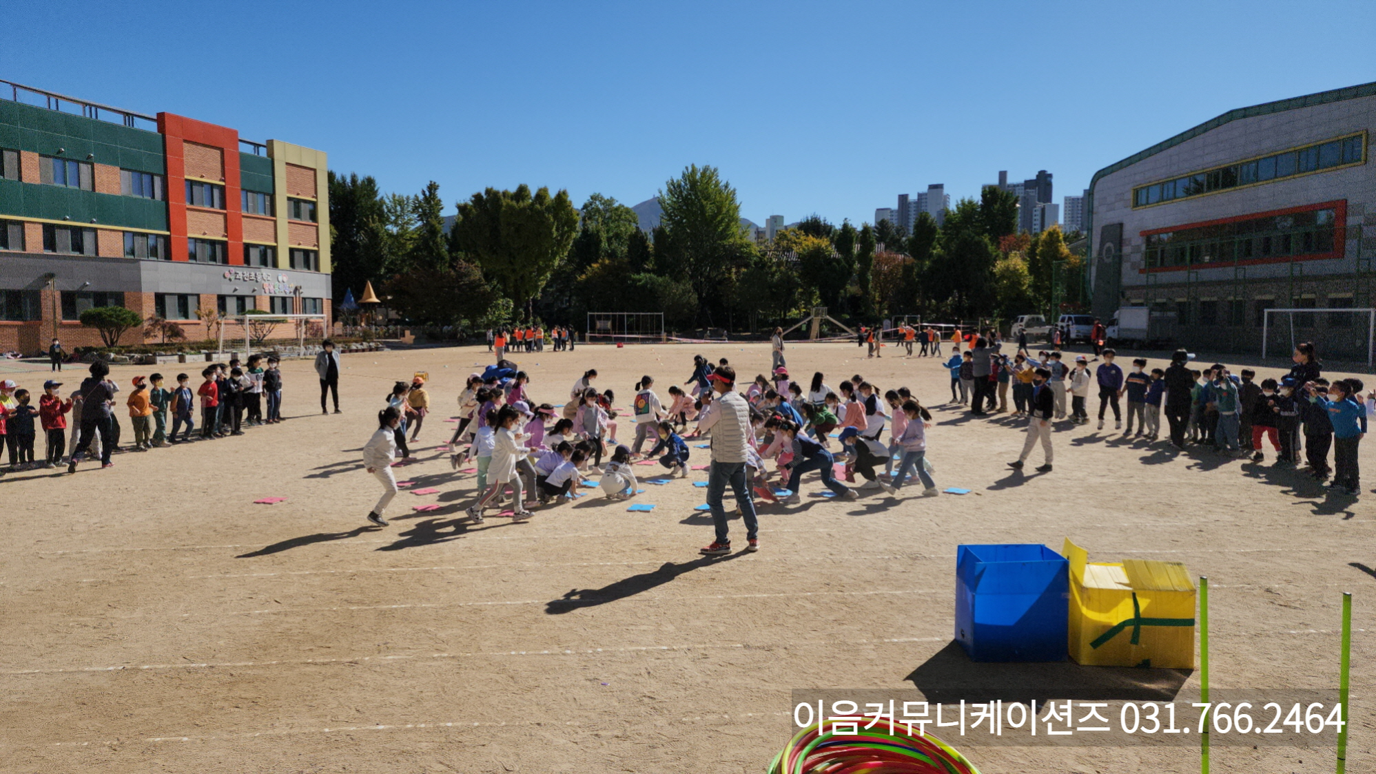  경기도 과천 안양 안산 초등학교 운동회 이벤트대행업체 어린이체육대회 대행업체