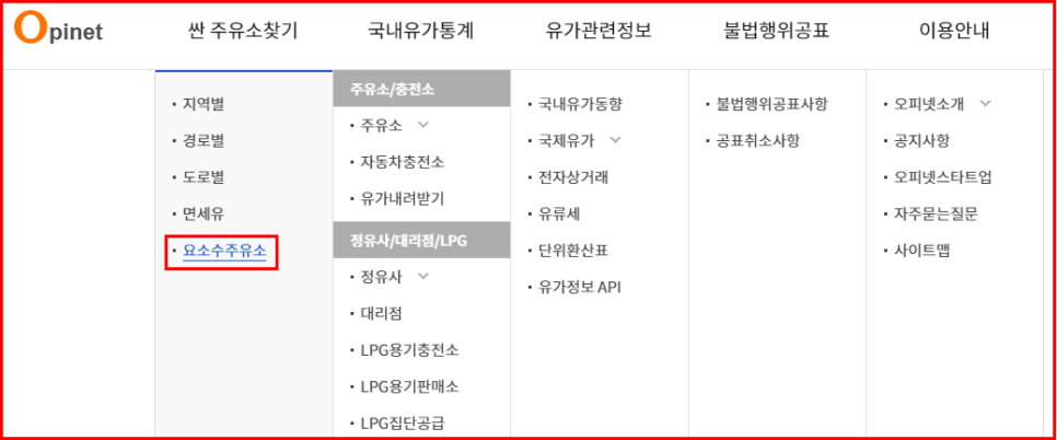 재고 사이트 오피넷, 경고 등 주행거리 전국 요소 판매 주유소 1