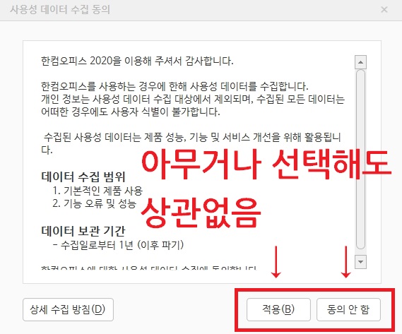 한컴오피스2020 무료 설치