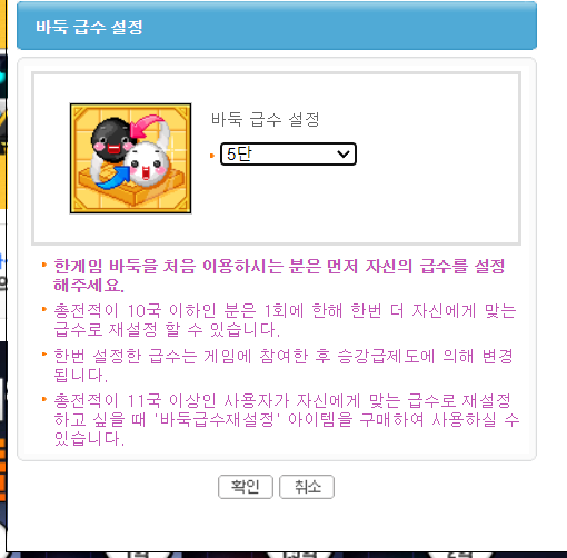 한게임 바둑 설치 와 다운로드 총정리!&ldquo;style=
