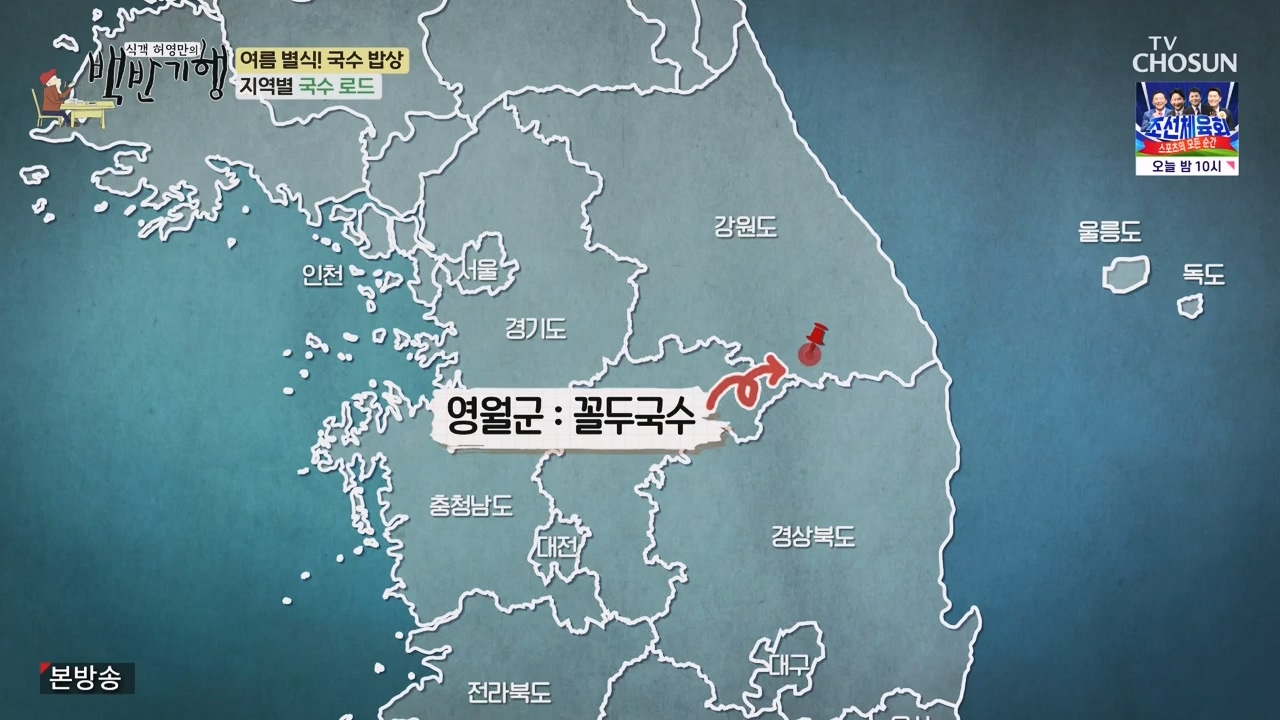 식객 허영만의 백반기행.E212.230819p-NEXT.mp4_20230819_165232.975.jpg